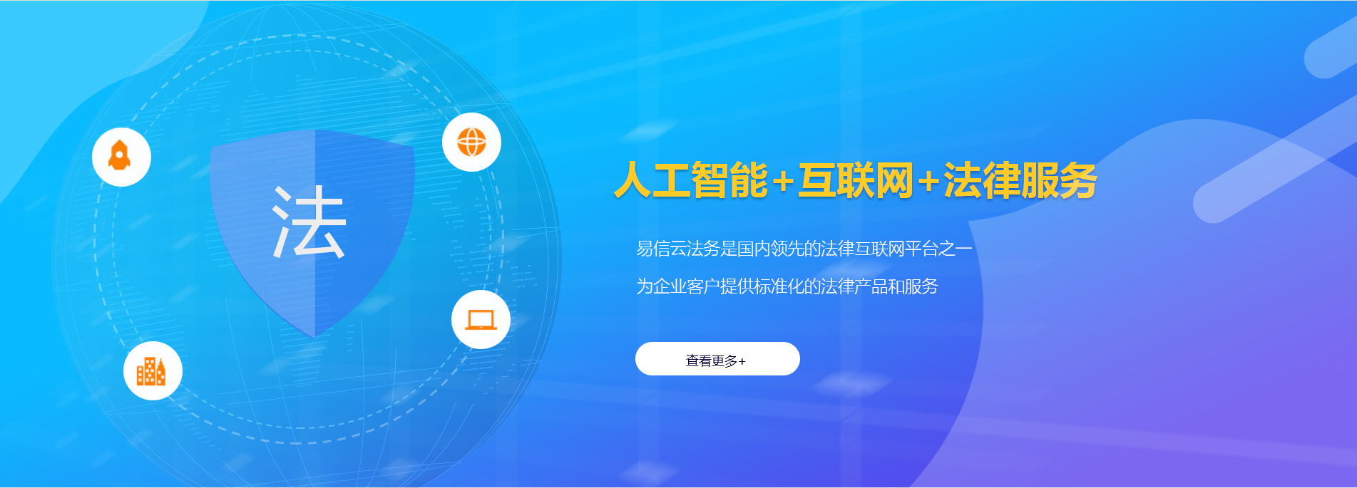 菏泽律师在线咨询